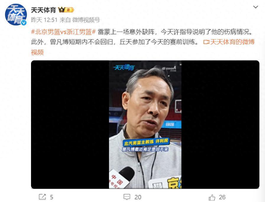 必发官网-归期未定！男篮希望之星再次遭遇重伤，或影响CBA总冠军归属