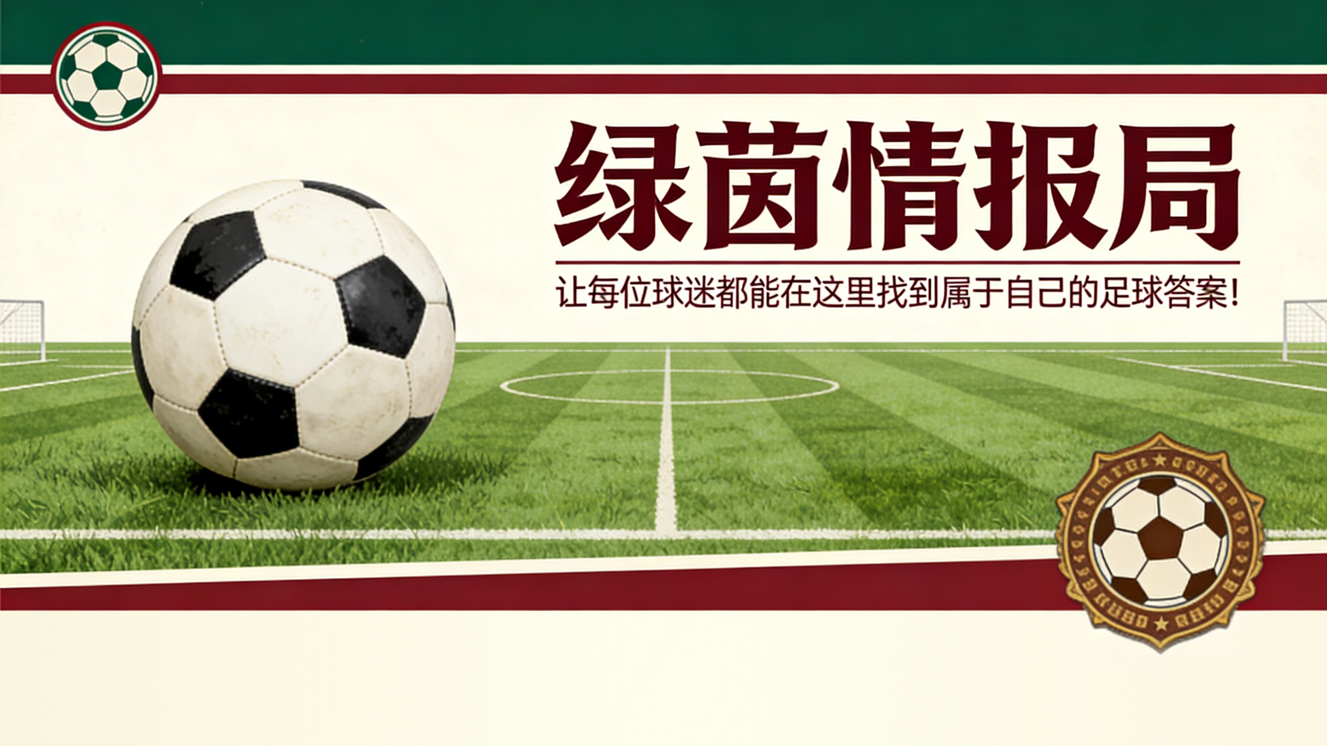 必发体育-格拉斯纳：将在最后三场英超联赛中全力以赴，争取50积分